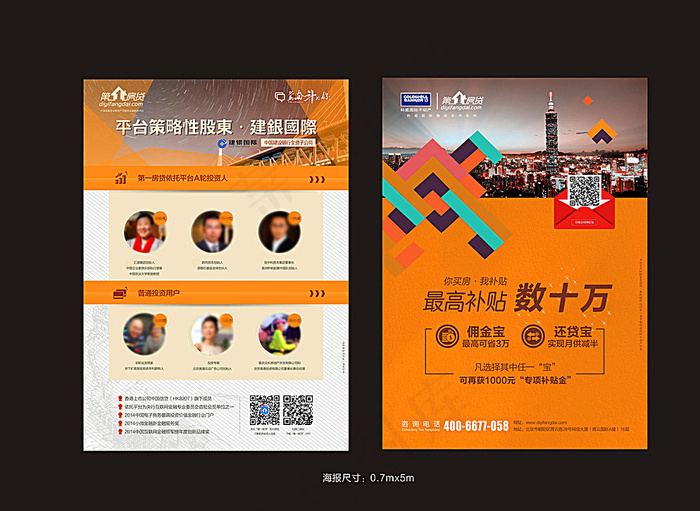 投资海报图片(500X350)cdr矢量模版下载