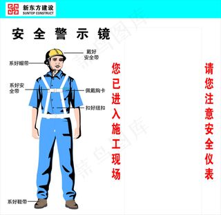 安全警示镜