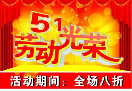 矢量图广告背景图片 矢量图广告背景图片