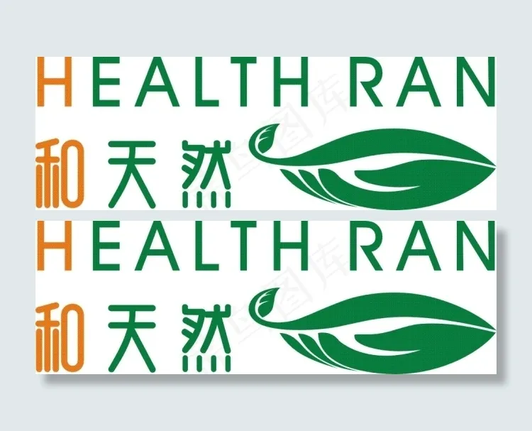 和天然LOGOcdr矢量模版下载