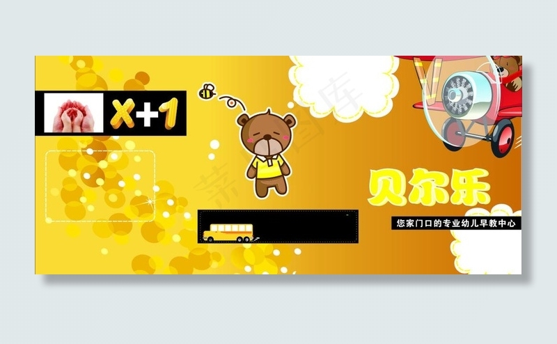 幼儿教育32k三折页矢量文件图片