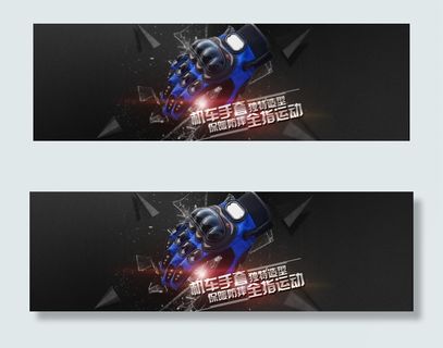 关于天猫淘宝的户外手套海报设计