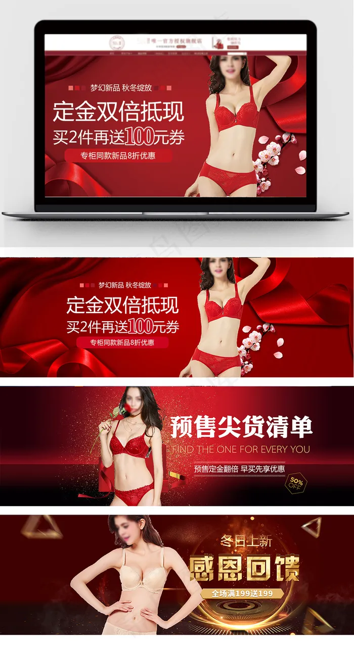 淘宝天猫内衣促销上新海报(1783X650(DPI:72))psd模版下载
