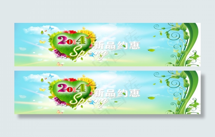 2014约会春天psd模版下载