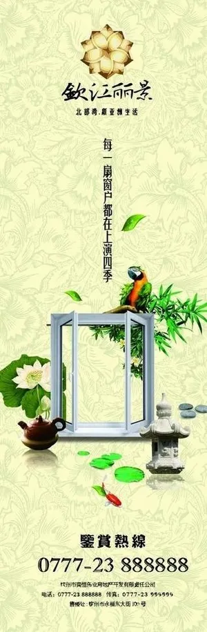 楼盘广告图片
