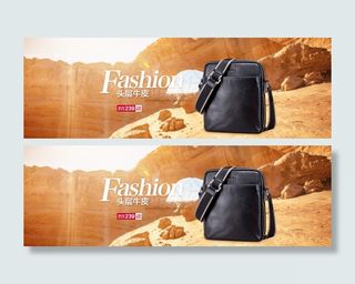 男包 秋季 海报设计