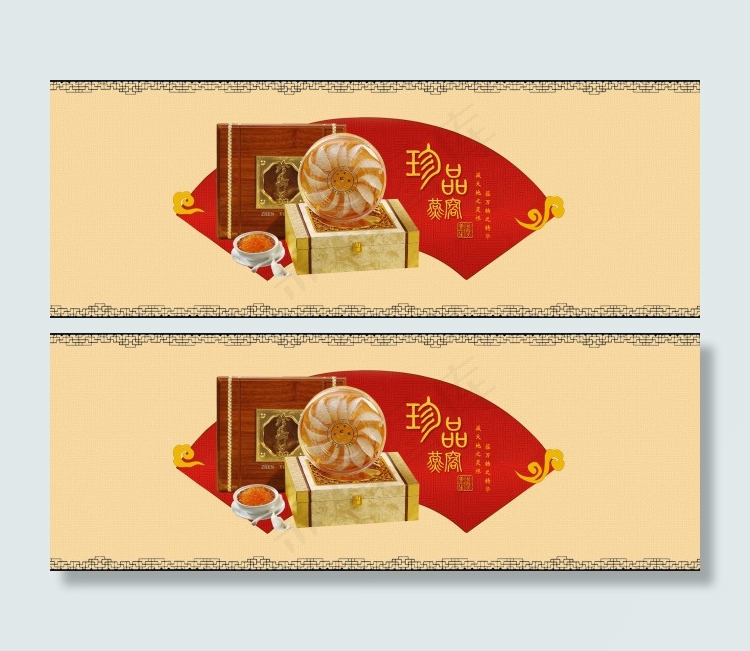 药材首页轮播图psd模版下载