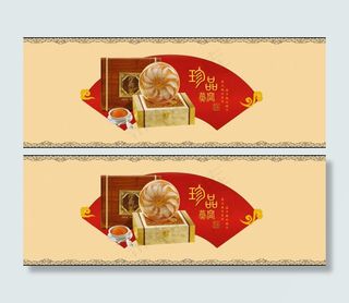 药材首页轮播图