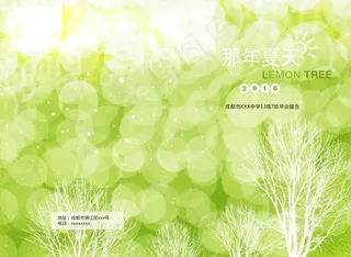 小清新 夏天 毕业册 中...