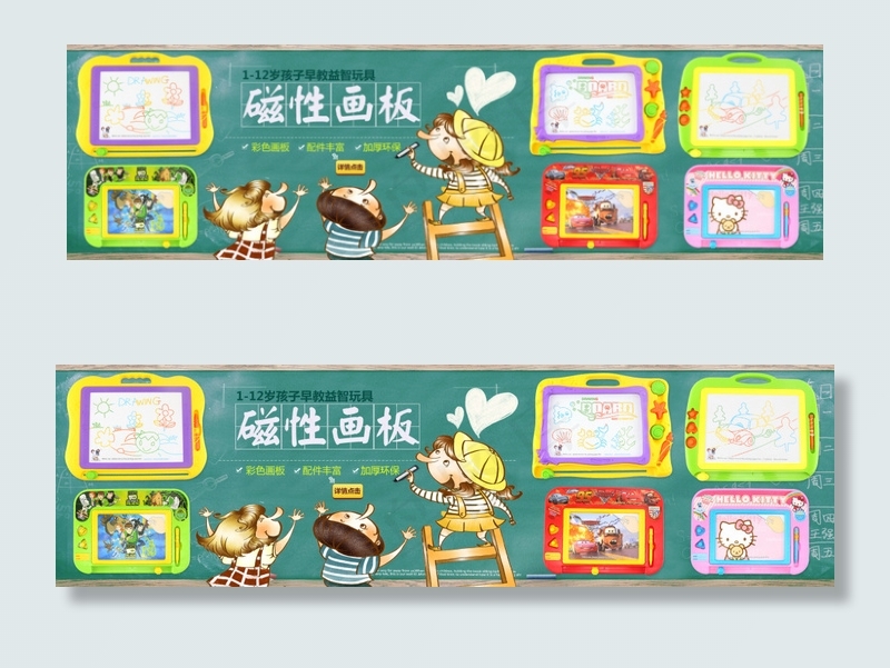 淘宝磁性画板海报psd模版下载