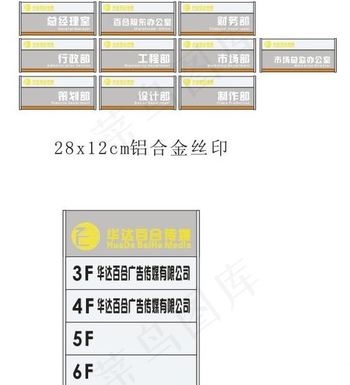 楼宇标识牌图片cdr矢量模版下载