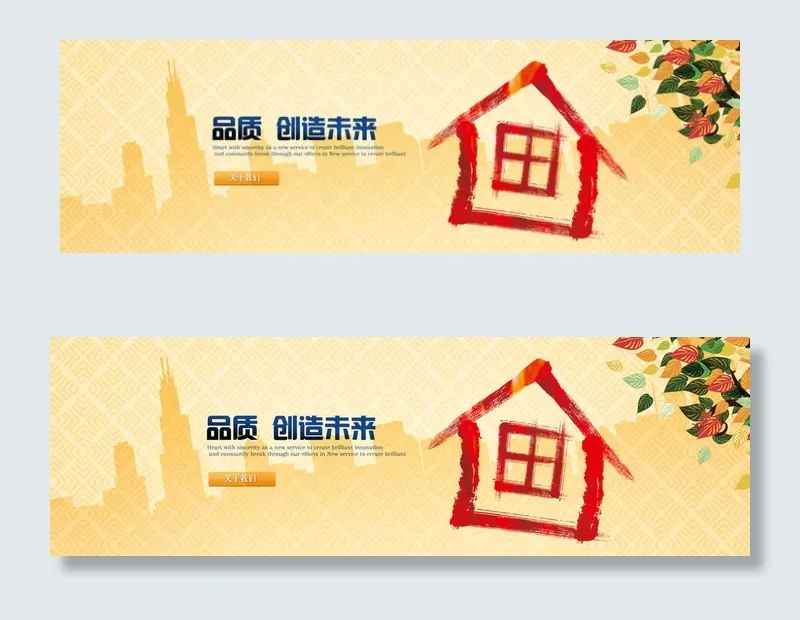 装修装饰家装公司网站轮播横幅ban...