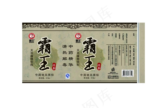 霸王凉茶图片psd模版下载