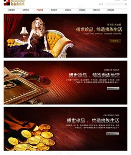 格瑞斯地板网图片