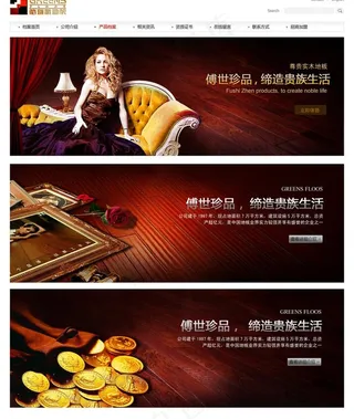 格瑞斯地板网图片