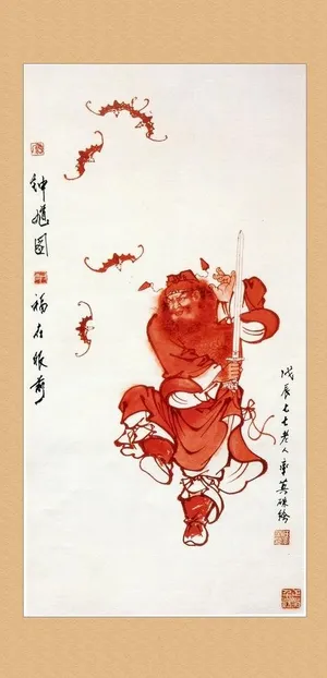 钟馗工笔画图片