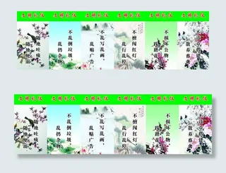 文明礼仪三折页图片