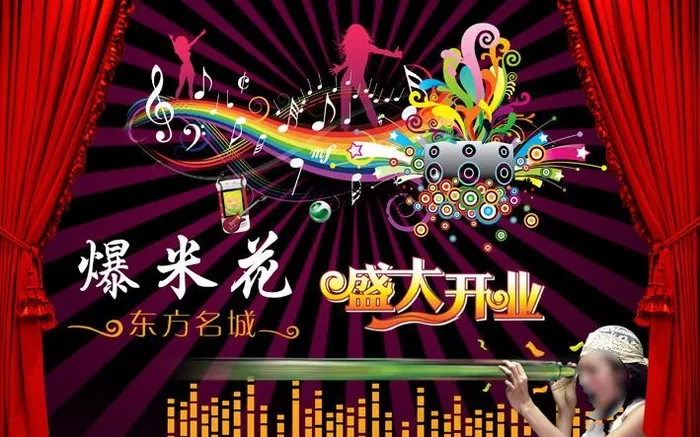 爆米花ktv图片psd模版下载