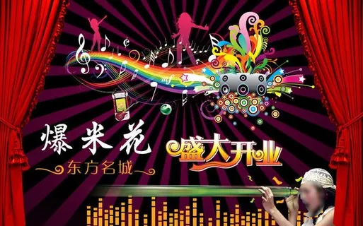 爆米花ktv图片 爆米花ktv图片