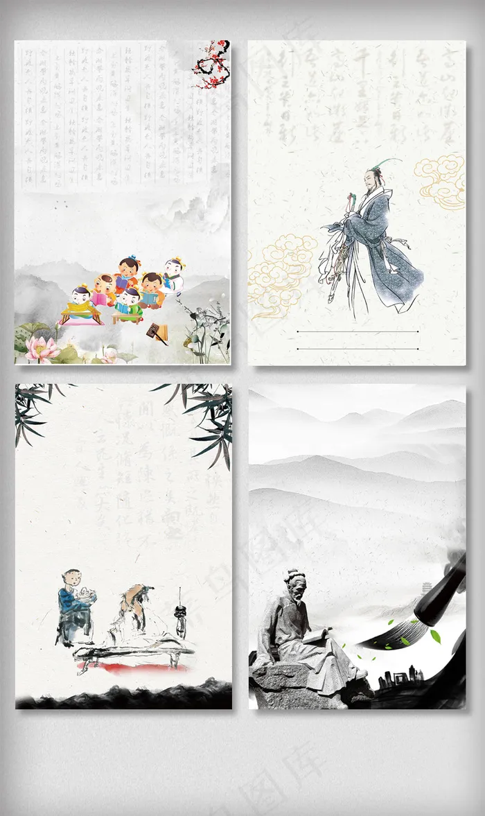 中国风水墨古代人物校园教育挂画背景...(3543X5315(DPI:150))psd模版下载