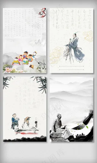 中国风水墨古代人物校园教育挂画背景...