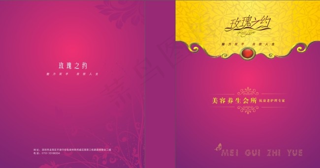 画册封面cdr矢量模版下载