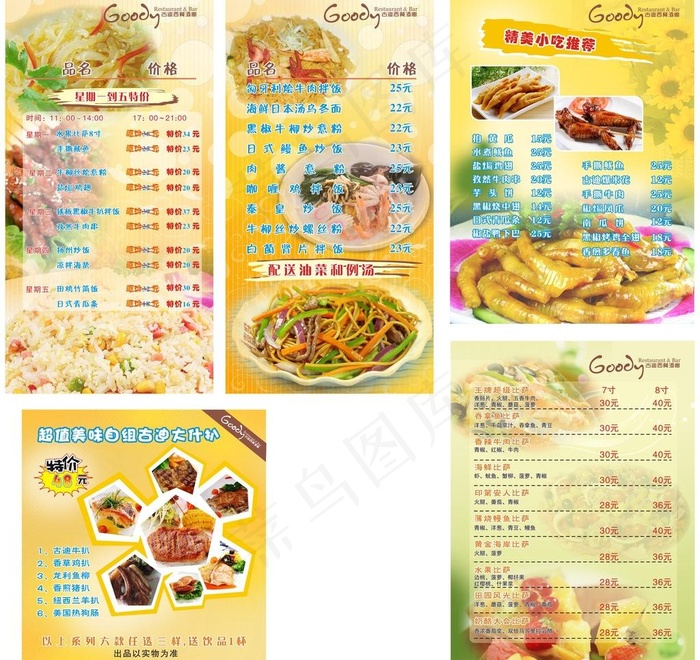 西餐厅餐牌图片(390X390)cdr矢量模版下载