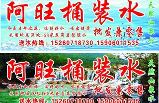 阿旺桶装水图片