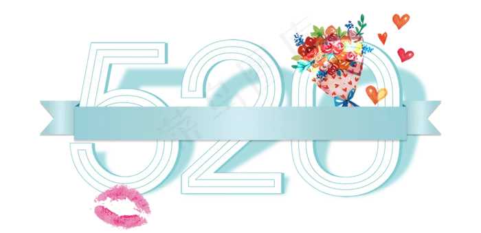 520素材情人节表白节婚恋主题海报...
