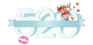 520素材情人节表白节婚恋主题海报...