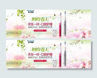 1920首屏海报 春天小清新背景