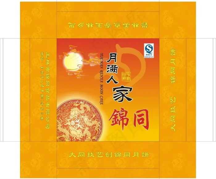 月饼包装盒图片cdr矢量模版下载