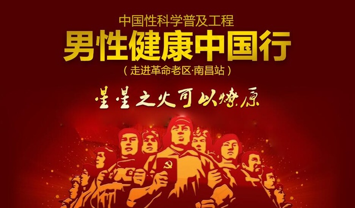 红色革命风格海报
