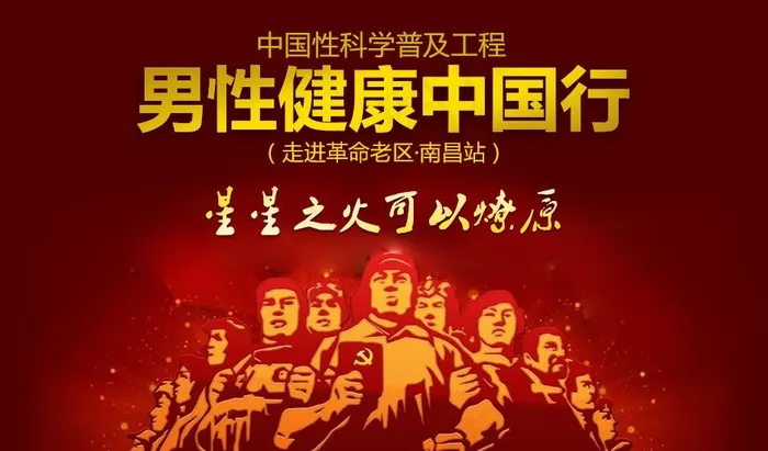 红色革命风格海报psd模版下载