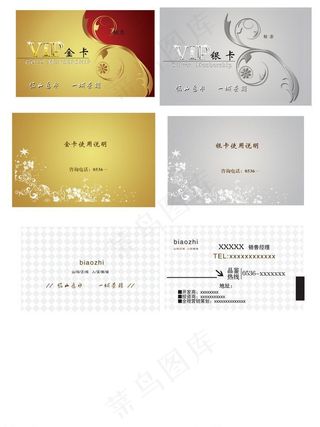 贵宾卡图片