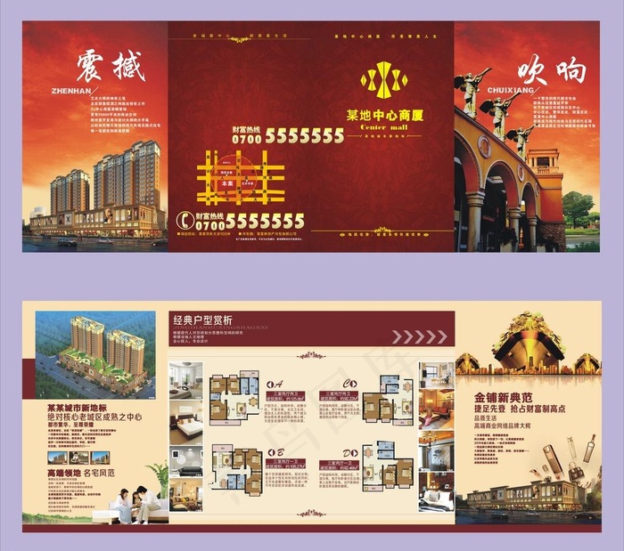 房地产 折页图片cdr矢量模版下载