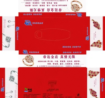 帝达珠宝 帝达珠宝金店 帝达珠宝广...