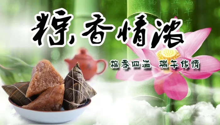 端午节素材图片psd模版下载