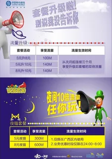 移动白加黑图片