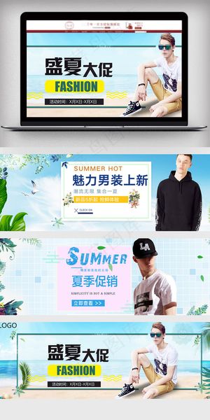 淘宝天猫男装促销海报模板