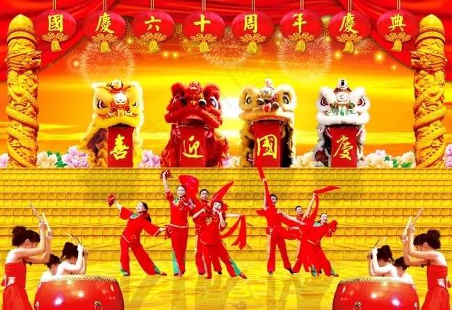 喜迎国庆图片psd模版下载