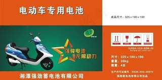 强骏电动车图片