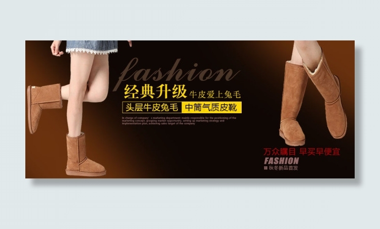 女靴海报psd模版下载