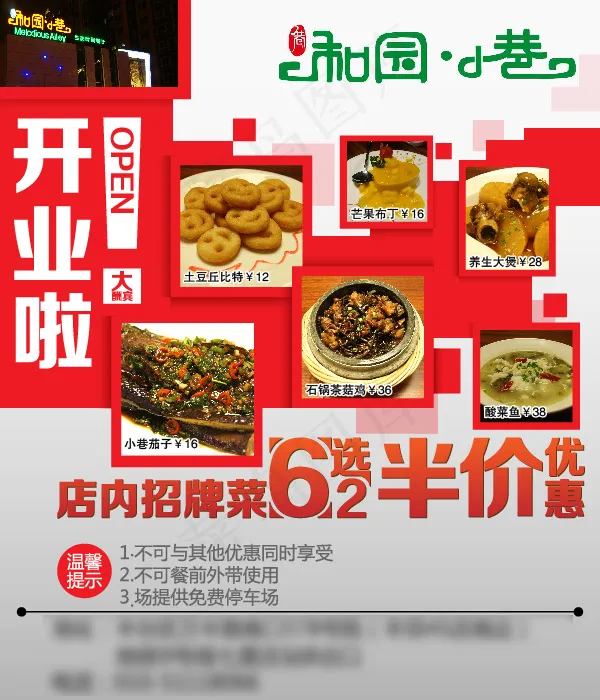 餐饮优惠券ai矢量模版下载