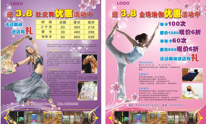 舞蹈宣传单图片cdr矢量模版下载