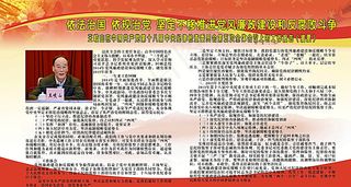 王岐山中纪委第五次会议纪检会议图片