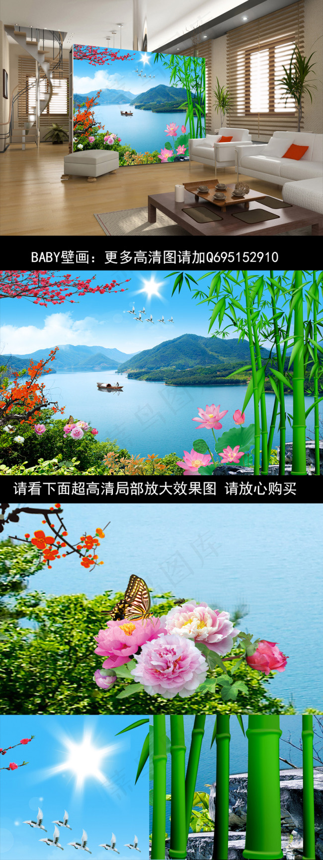 baby壁画风景画01