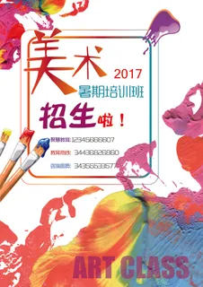 水墨风炫彩美术班宣传单PSD模板