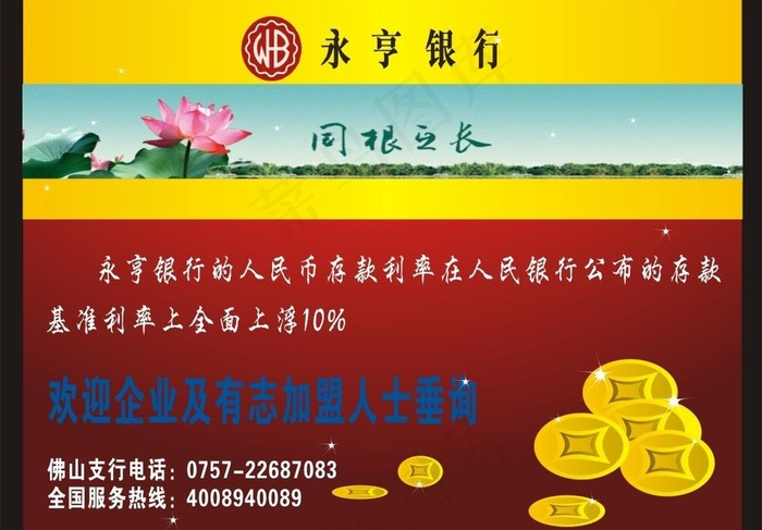 永亨银行图片