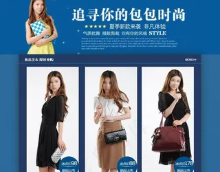 女士包包展示促销设计图片